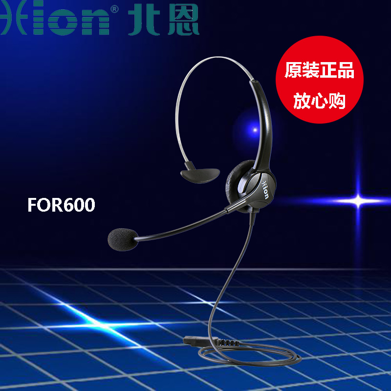 Hion/北恩FOR600呼叫中心话务员耳机客服电销话务耳麦通讯耳机