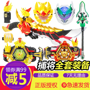奥迪双钻捕将铠甲勇士捕王玩具人偶召唤腰带武器套装神威火麒刀