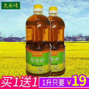 純香菜籽油農家圖片