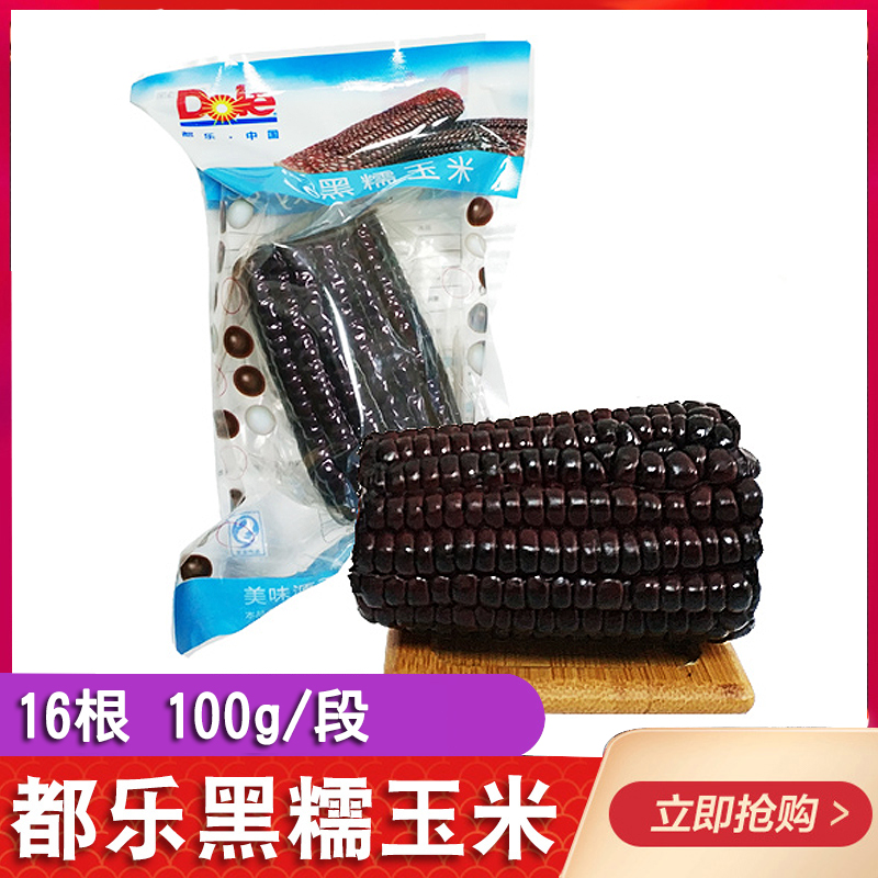 都乐黑糯玉米段16袋 100g/段 dole非转基因黑玉米段多省包邮