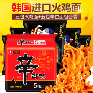 韩国进口三养火鸡面5连包农心辛拉面5连包组合 速食拉面拌面泡面