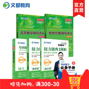 【汤家凤考研数学讲义图片】汤家凤考研数学讲