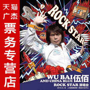 【张学友演唱会门票天津图片】张学友演唱会门