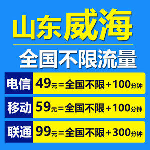 【联通纯流量上网卡年卡价格】最新联通纯流量