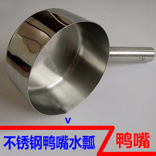 正品304不锈钢鸭嘴水壳水勺水舀水瓢家用水壳厨房用具包邮不锈钢