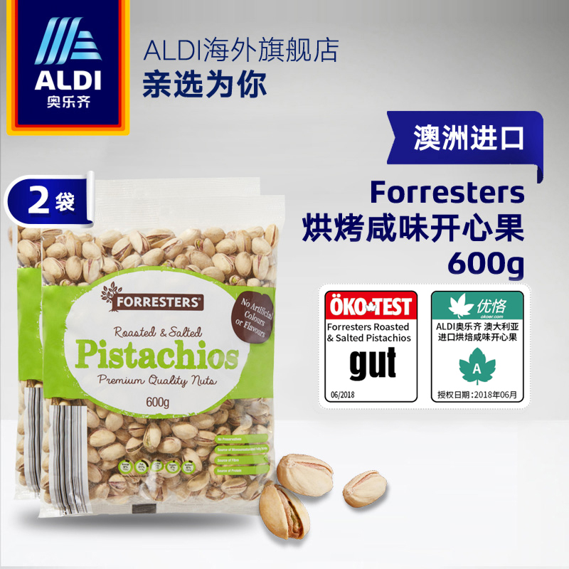 ALDI奥乐齐 澳洲进口烘烤咸味开心果600g*2 干果零食特产坚果袋装