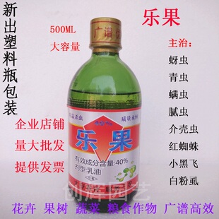 乐果农药 蔬菜农药果树杀虫剂 花卉杀虫药杀蚜虫专用红蜘蛛替3911