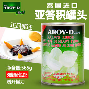 泰国进口安来利亚答积/亚答子糖水罐头625g 甜品原料3罐起包邮
