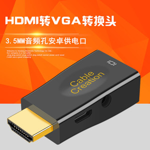 hdmi轉vga帶3.5mm音頻孔安卓usb供電接口轉接頭筆記本連接投影儀