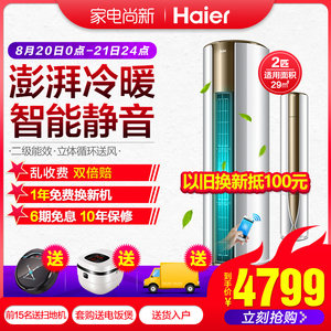 【海尔2p空调kfrd-50w\/2113内机电路板】_海尔