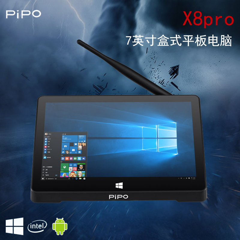 Pipo/品铂 X8S双系统7寸平板电脑pro小主机手机蓝牙照片打印Win10