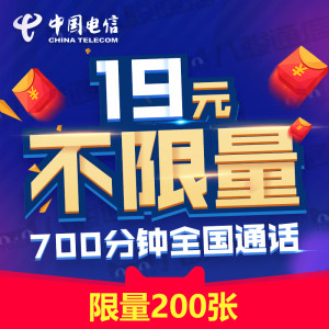 【电信卡流量王价格】最新电信卡流量王价格\/