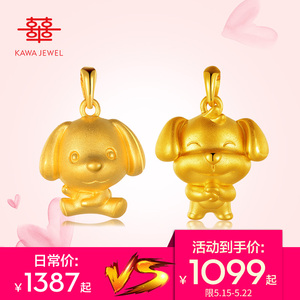 嘉华黄金生肖狗吊坠宝宝3d硬足金狗狗 span class=h>项链 /span>本命