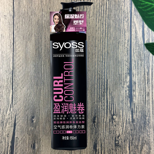 丝蕴菁萃无硅油洗发水护发素套装男女士控油去屑止痒顺滑修护受损