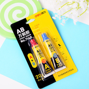 得力ab胶水粘塑料金属玻璃陶瓷专用胶水 粘鞋胶 强力胶皮革万能胶