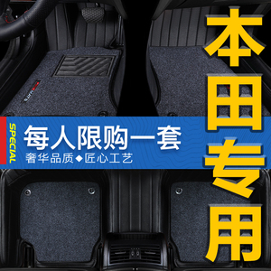 本田crv凌派思域雅閣16飛度xrv歌詩圖urv冠道全包圍絲圈汽車腳墊