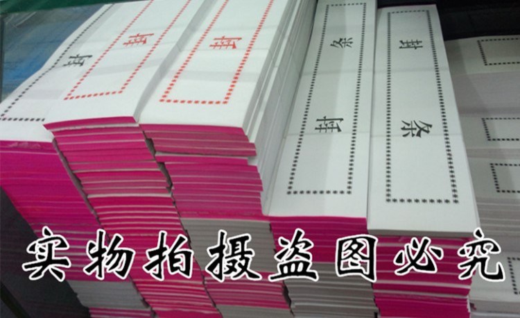 不干胶档案封条纸袋标书用密封条档案袋密封条背胶黑封条薄文件袋