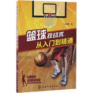 【中国青少年篮球训练教学大纲图片】中国青少