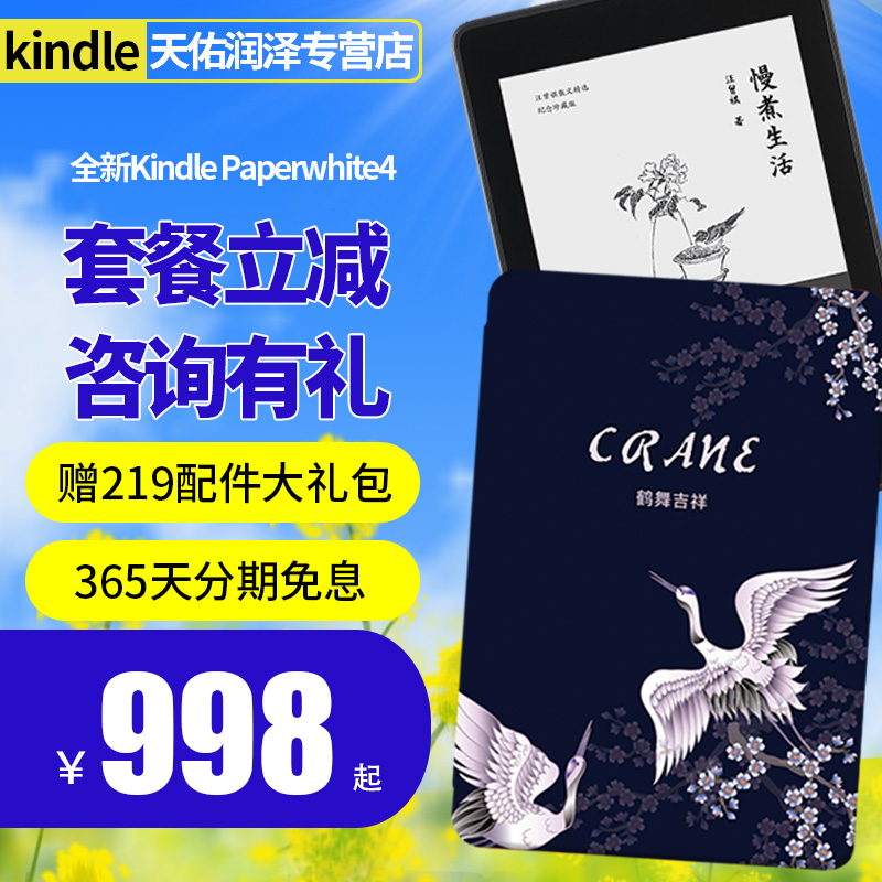 [12期分期免息]全新Kindle Paperwhite4经典版(第10代)亚马逊电子书阅读器kandle kpw4 kindel电纸书