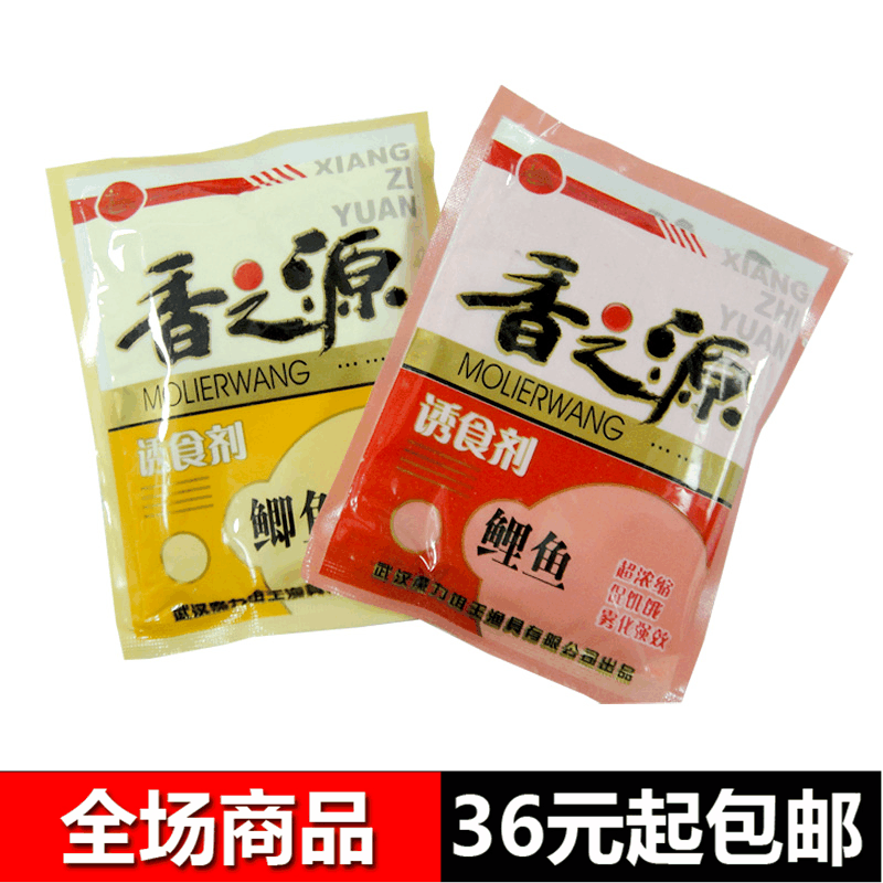 魔力饵王 香之源诱食剂鲫鱼饵 鲤鱼饵 鱼饵 饵料 垂钓用品 钓鱼