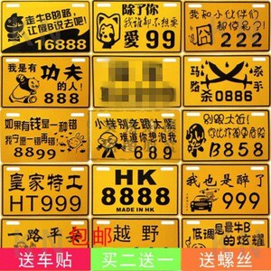 摩托车车牌牌照车牌号黄牌牌图片