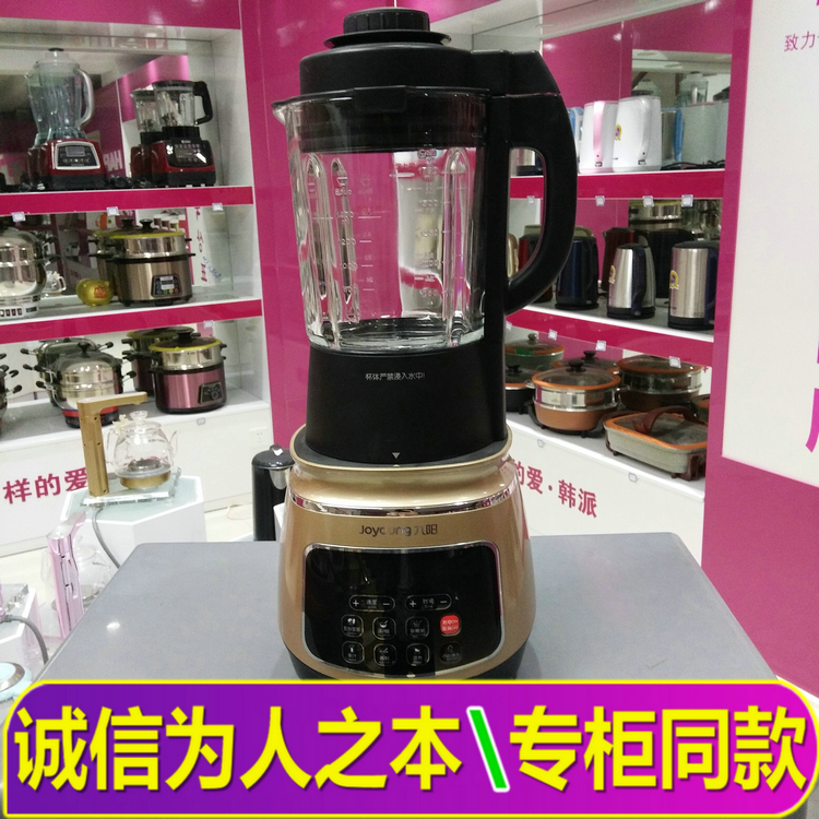 Joyoung/九阳 JYL-Y15 破壁料理机加热家用全自动多功能豆浆辅食