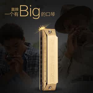 HUANG黄牌103复古方型十孔口琴C调 10孔布