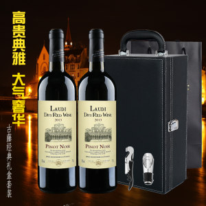 法国原酒进口红酒2瓶装赤霞珠干红葡萄酒礼盒