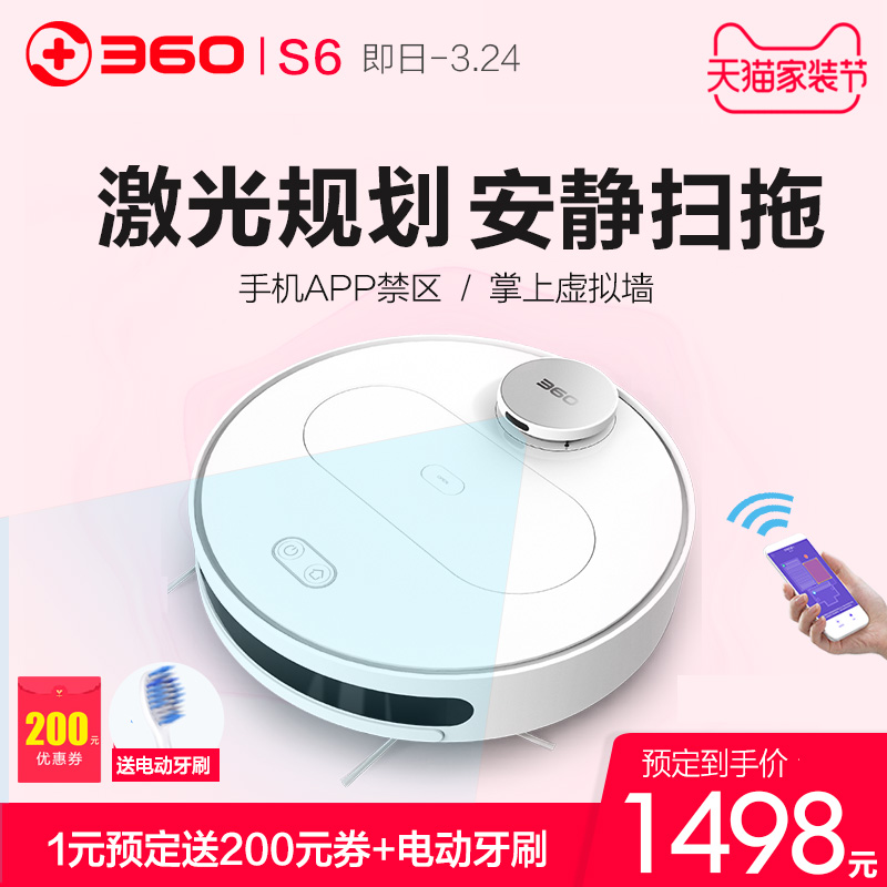 360S6扫地机器人家用全自动拖地机扫拖一体石头小米打扫2代吸尘器