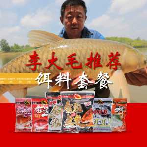 class=h>金龙 /span> span class=h>鱼 /span>饵  span class=h>鲤鱼 