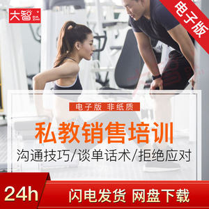 【健身私教课价格】最新健身私教课价格\/批发