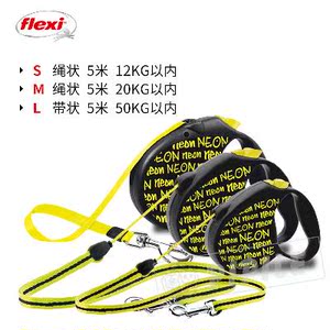 品牌名称: 福莱希牵引绳荧光黄