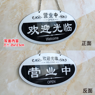 欢迎光临挂牌店铺亚中双面正在营业克力包邮高档欧式门牌意挂牌创