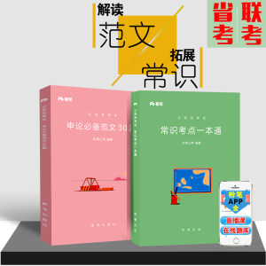 粉笔公考2018年省考联考申论范文30篇 国家公