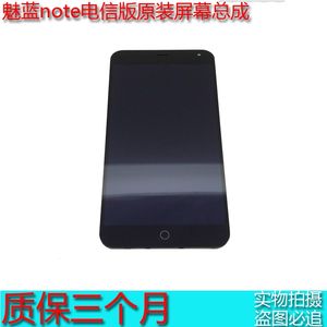 【魅族魅蓝note5屏幕外屏玻璃】_魅族魅蓝no