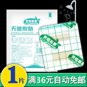 新生儿医用婴儿护脐带凸肚脐带肚脐绑带宝宝气