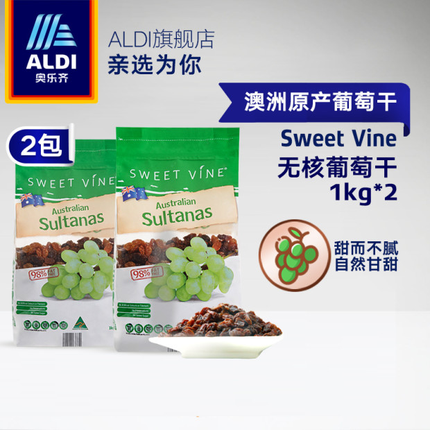 ALDI奥乐齐 澳洲进口休闲零食果干果脯1kgSweet Vine葡萄干 2件装