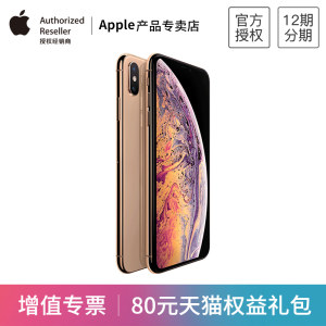 【苹果764g手机正品价格】最新苹果764g手机