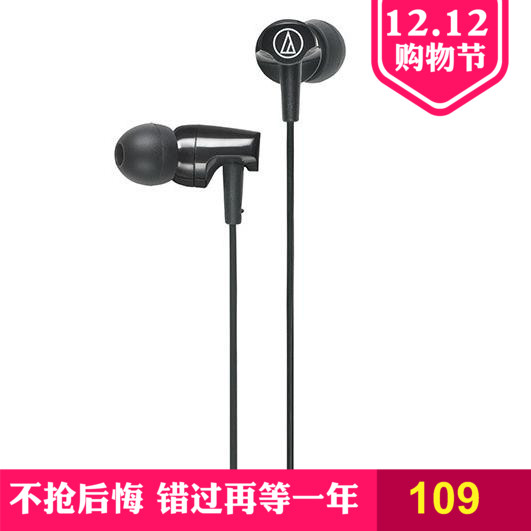 AudioTechnica/铁三角ATH-CLR100黑色耳机入耳式运动有线耳麦包邮