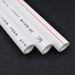 正品 ppr冷热水管管材 4分20 6分25 1寸32 水管pp水管管件配件