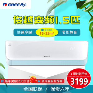 gree/ span class=h>格力 /span> kfr-32gw/(32559)fnaa-a3俊越变频1.