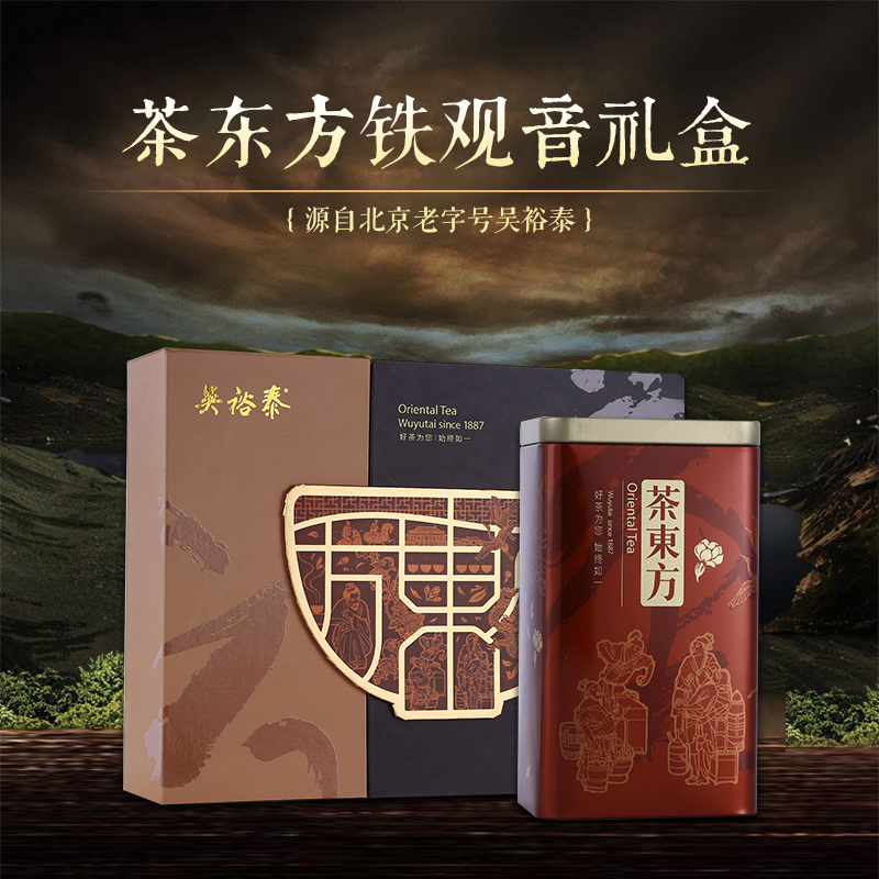 吴裕泰铁观音茶叶浓香型二级2019新茶乌龙茶罐装礼盒装500g包邮