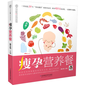【孕妇食谱书籍大全家常菜营养价格】最新孕妇