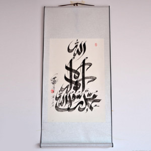 清真言装饰画价格