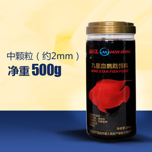 正品拉玛红鹦鹉鱼鱼粮饲料血鹦鹉发财鱼招财增