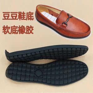 豆豆 span class=h>鞋底 /span>鞋样橡胶 span class=h>鞋底 /span>
