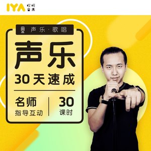 唱歌速成自学喊麦技巧视频教程零基础入门到精