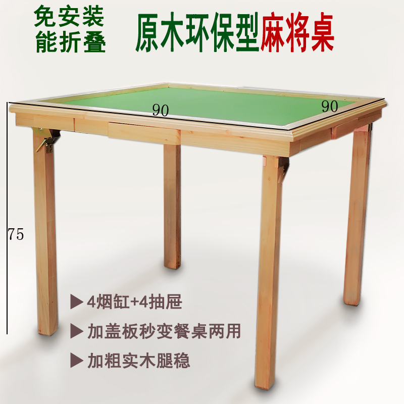 可折叠麻将桌手搓餐桌两用简易麻将台棋牌室麻雀台家用正方形桌子