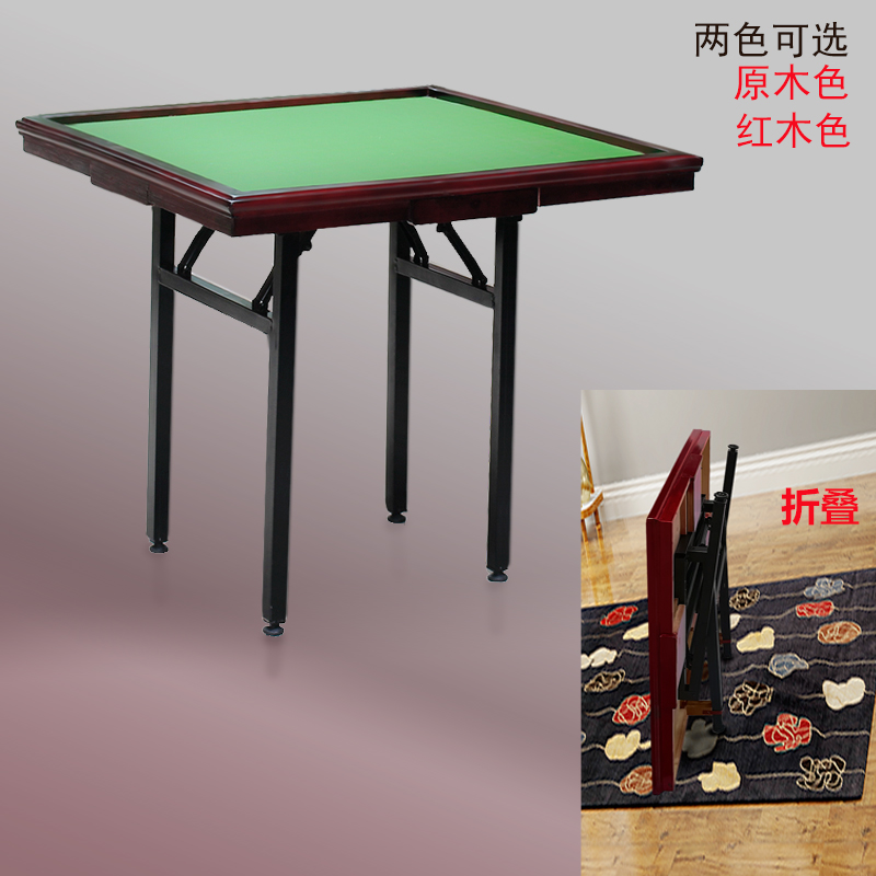 麻雀台麻将桌子折叠牌桌家用简易便携式麻将台手搓手动麻将桌中式