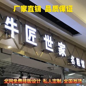 class=h>led /span>燈吸塑字門頭戶外廣告牌製作亞克力